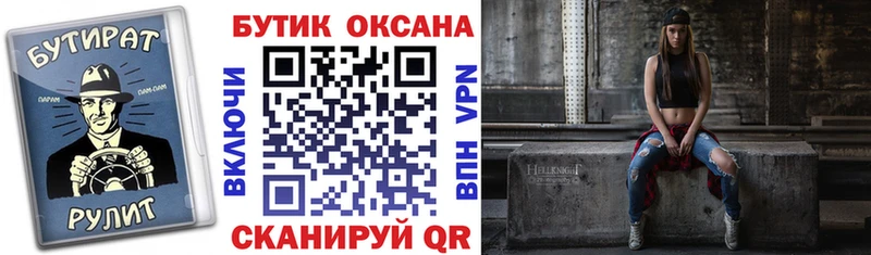 БУТИРАТ буратино  Мураши 