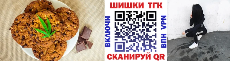 Печенье с ТГК конопля  гидра как войти  Мураши 