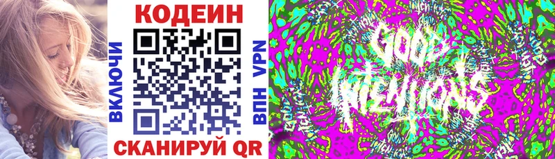 Кодеин напиток Lean (лин)  наркота  Мураши 