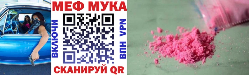 купить наркотики цена Мураши МЕФ VHQ