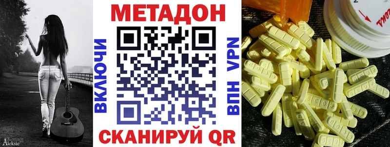 что такое   Мураши  Метадон VHQ 