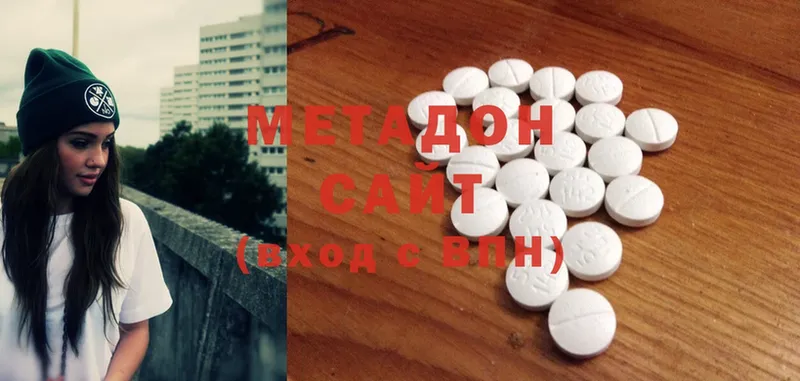 МЕТАДОН methadone  Мураши 